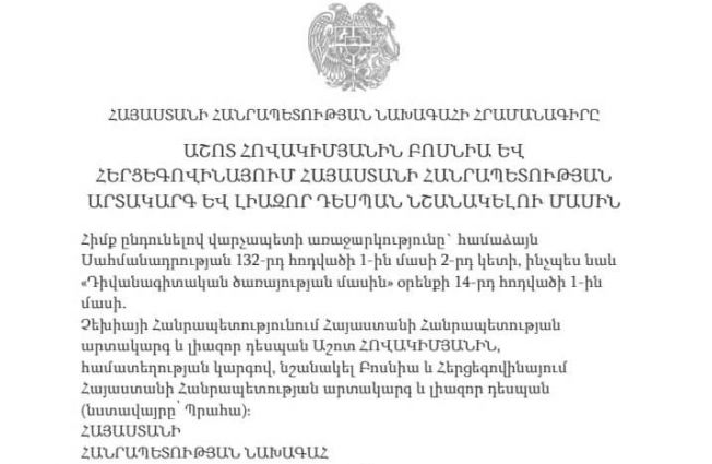 On August 12, by the Decree of the President of the Republic of Armenia, Ashot Hovakimian was appointed as Ambassador Extraordinary and Plenipotentiary of the Republic of Armenia to Bosnia and Herzegovina (with residence in Prague)