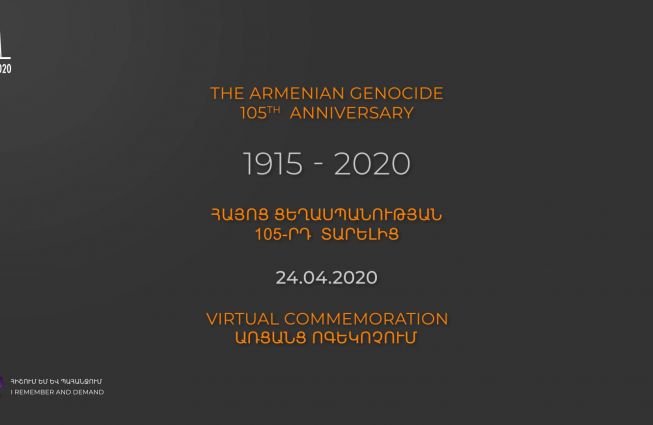 Հայոց ցեղասպանության 105-րդ տարելիցի առցանց ոգեկոչմանը նվիրված 3 մասից բաղկացած ֆիլմը - Մաս առաջին